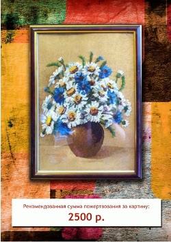 5-полевые-цветы