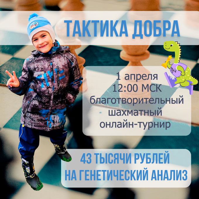 Играем и помогаем Никите