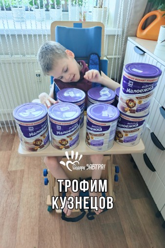Трофим Кузнецов
