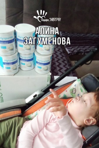 Алина Загуменова