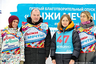 Как прошел первый горнолыжный спуск «Лыжи мечты»?