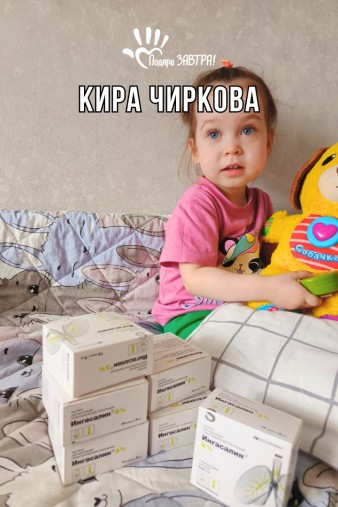 Кира Чиркова