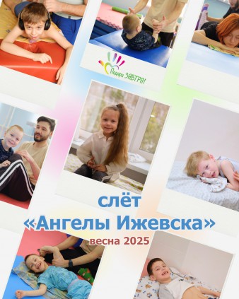 Весенний курс, который изменил жизни 18 детей