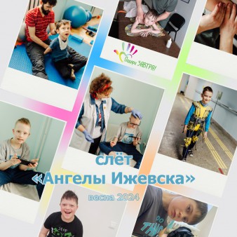 Слёт «Ангелы Ижевска»: помогли 10 детям на 374 тысячи рублей