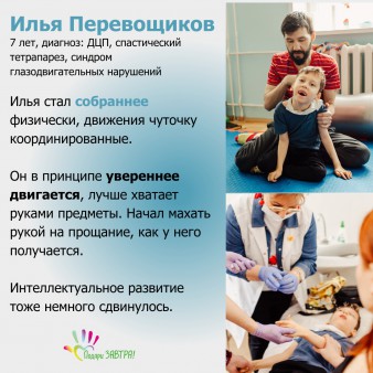 Слёт «Ангелы Ижевска»: помогли 10 детям на 374 тысячи рублей
