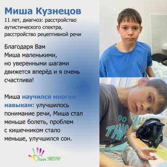 Слёт «Ангелы Ижевска»: помогли 10 детям на 374 тысячи рублей