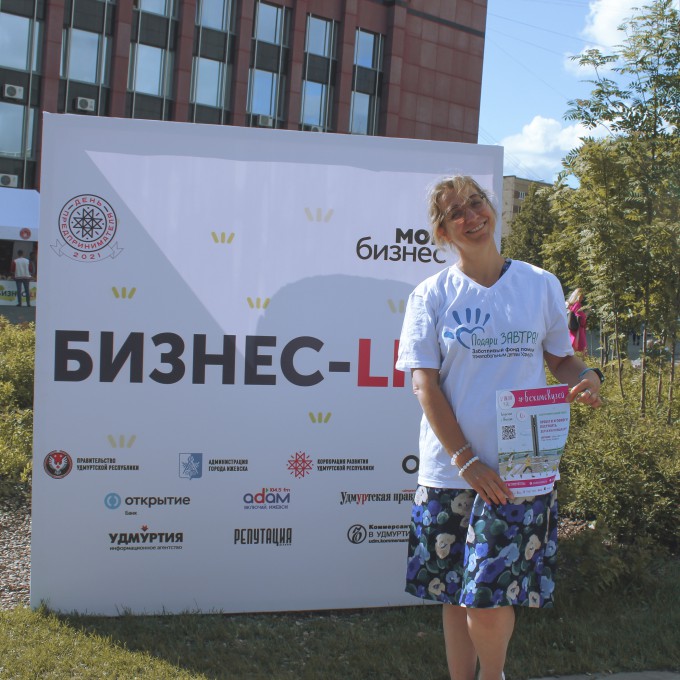 День предпринимательства 