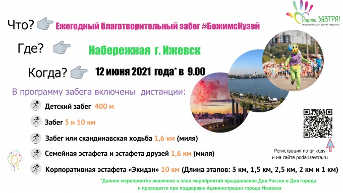 День предпринимательства 