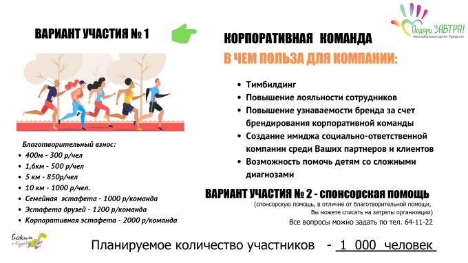 День предпринимательства