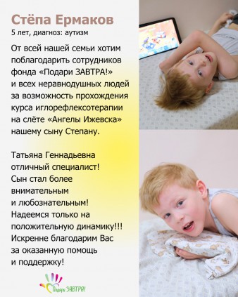 Стёпа Ермаков