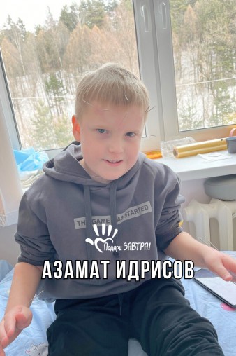 Азамат Идрисов