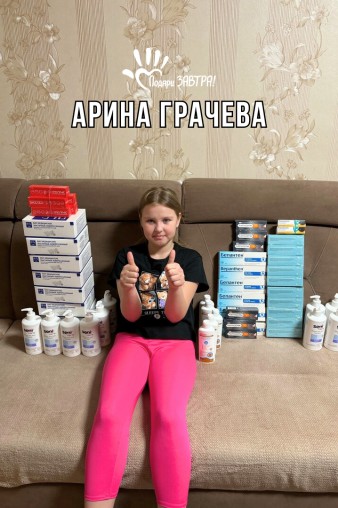 Арина Грачева