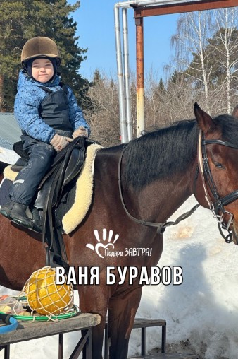 Ваня Буравов