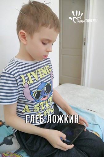 Глеб Ложкин