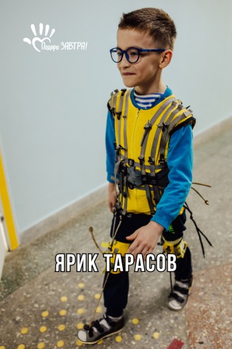 Ярик Тарасов