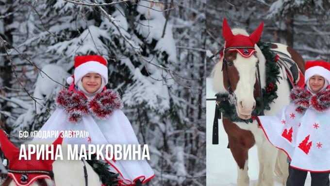 Арина Марковина
