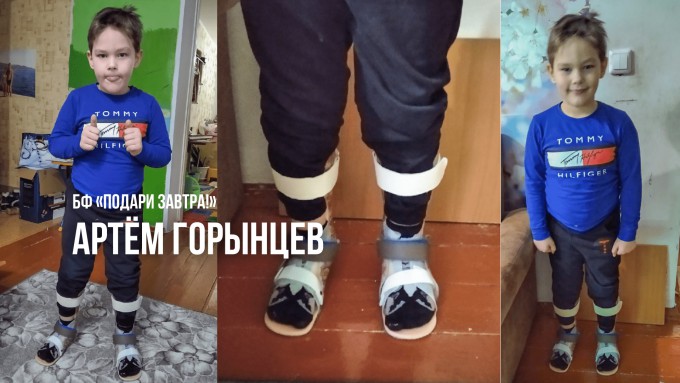 Артем Горынцев