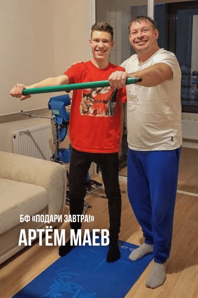 Артем Маев