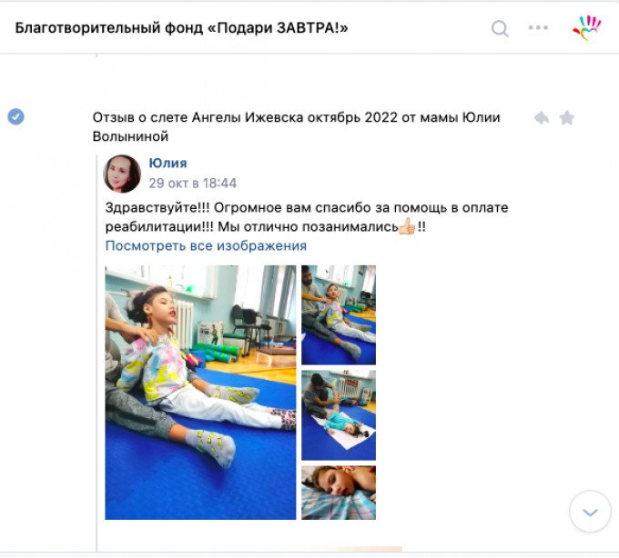 Отзыв от мамы Юлии Волыниной