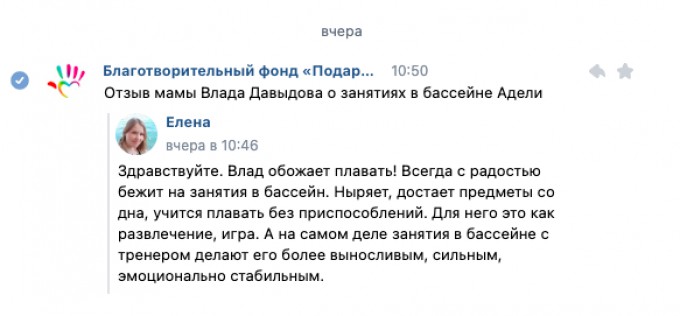 Отзыв от мамы Влада Довыдова