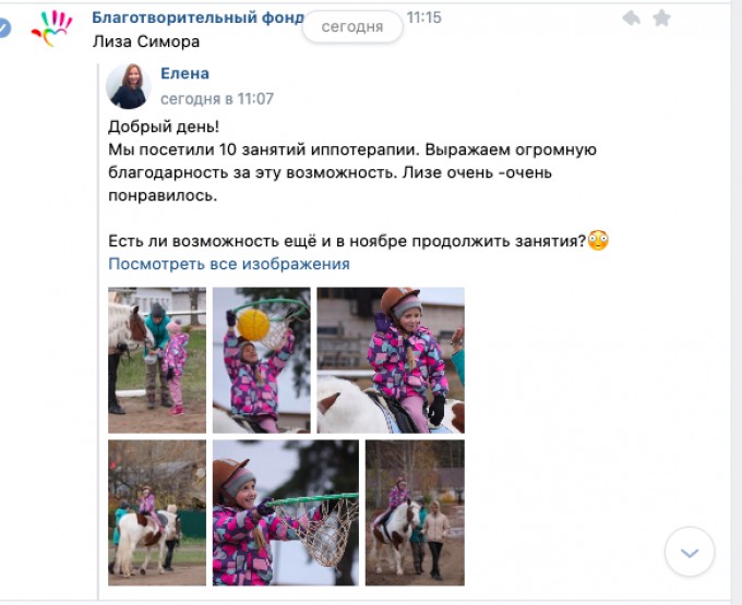 Отзыв от мамы Лизы Симора