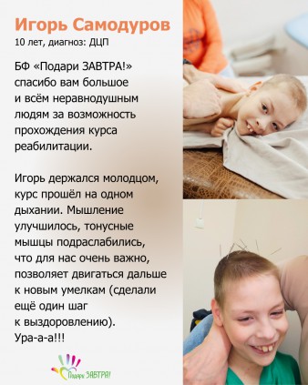Игорь Самадурова