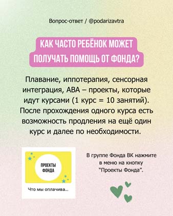Вопрос-ответ