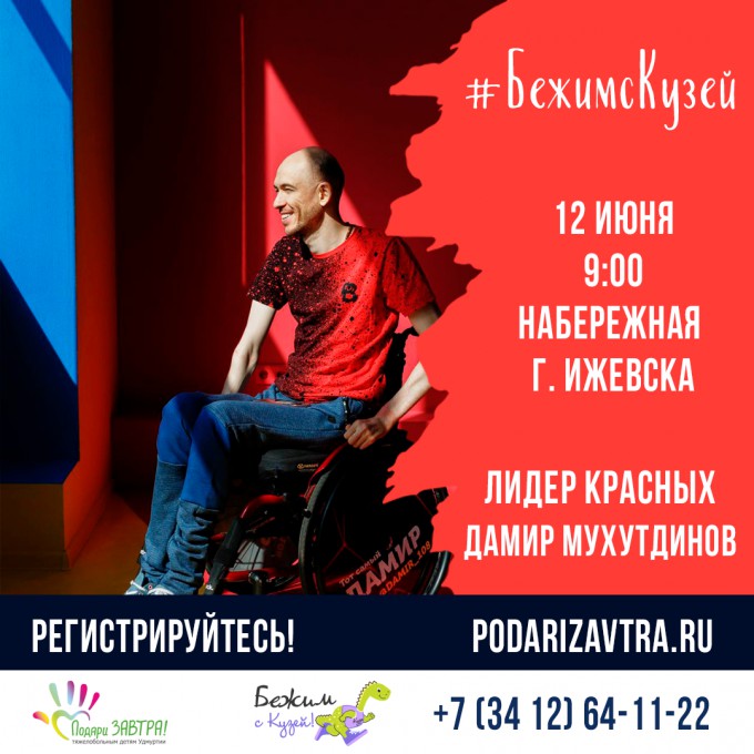 Дамир Мухутдинов