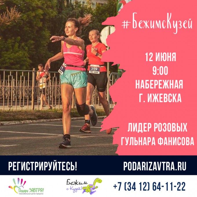 Гульнара Фанисова