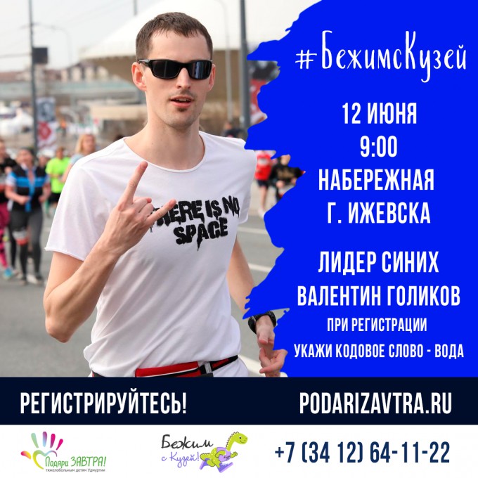 Валентин Голиков