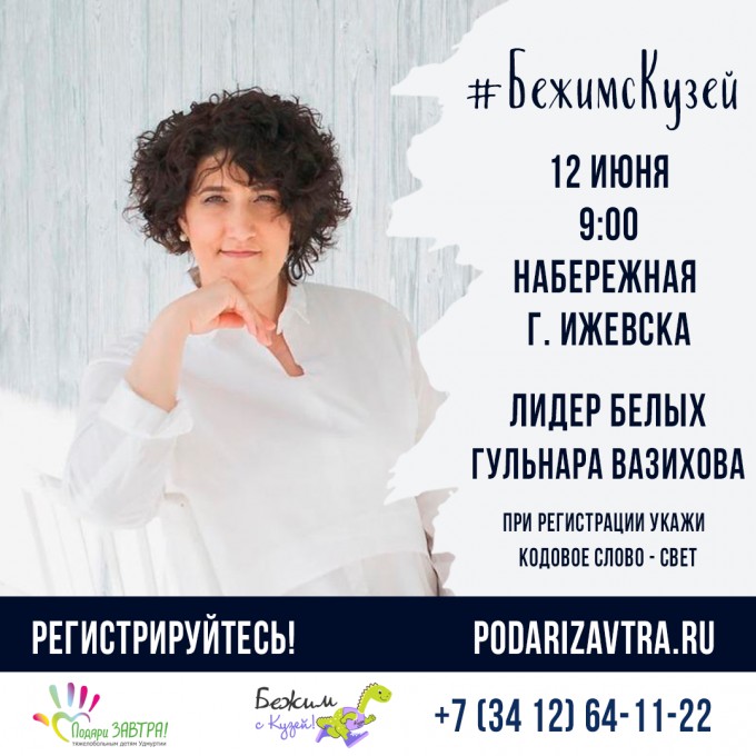 Гульнара Вазихова