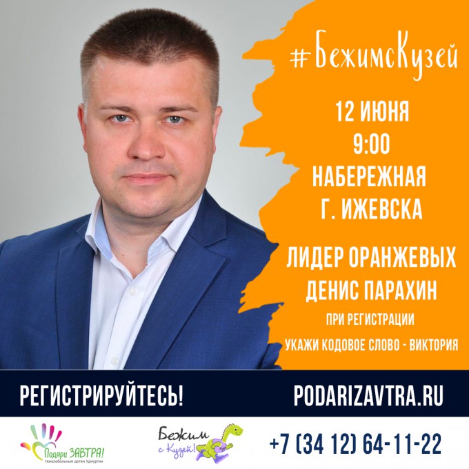 Денис Парахин