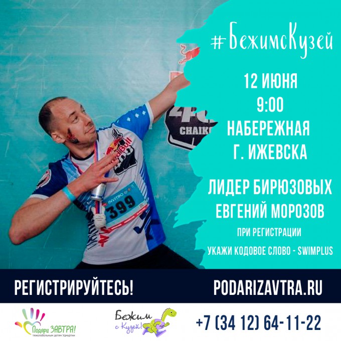Евгений Морозов