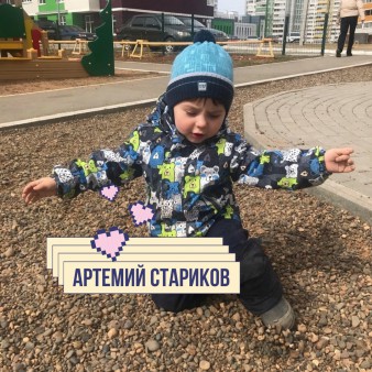 Артемий Стариков
