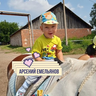 Арсения Емельянова