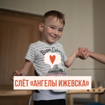 Слёт «Ангелы Ижевска» – лето 2022