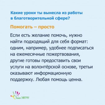 Доброе событие в честь дня рождения