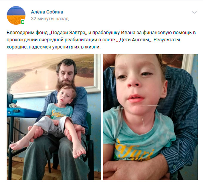Как прошёл слёт «Дети-ангелы»?