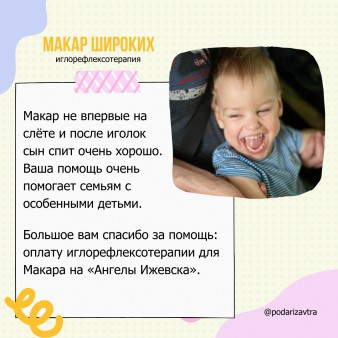 Слёт «Ангелы Ижевска» – лето 2022