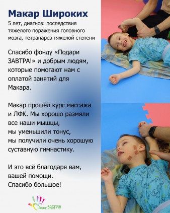 Макар Широких