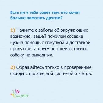 Доброе событие в честь дня рождения