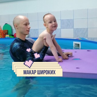 Макар Широких