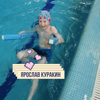 Ярослав Куракин