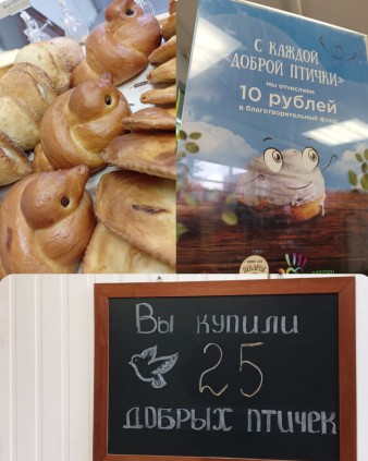 Вкусно помогаем вместе с пекарней «Мамин Хлеб»