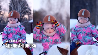 Адель Антонова
