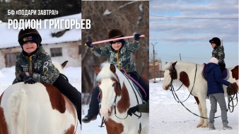 Родион Григорьев