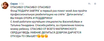 О - Сиран, мама Ани Кароян