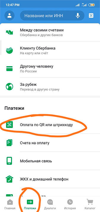 Как помочь детям с помощью QR?