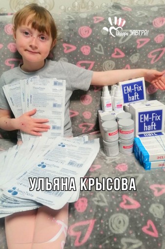 Ульяна Крысова