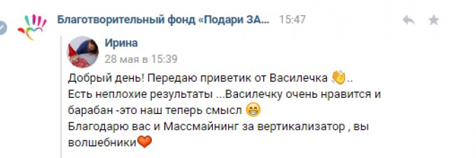 Итоги помощи детям в мае 2021